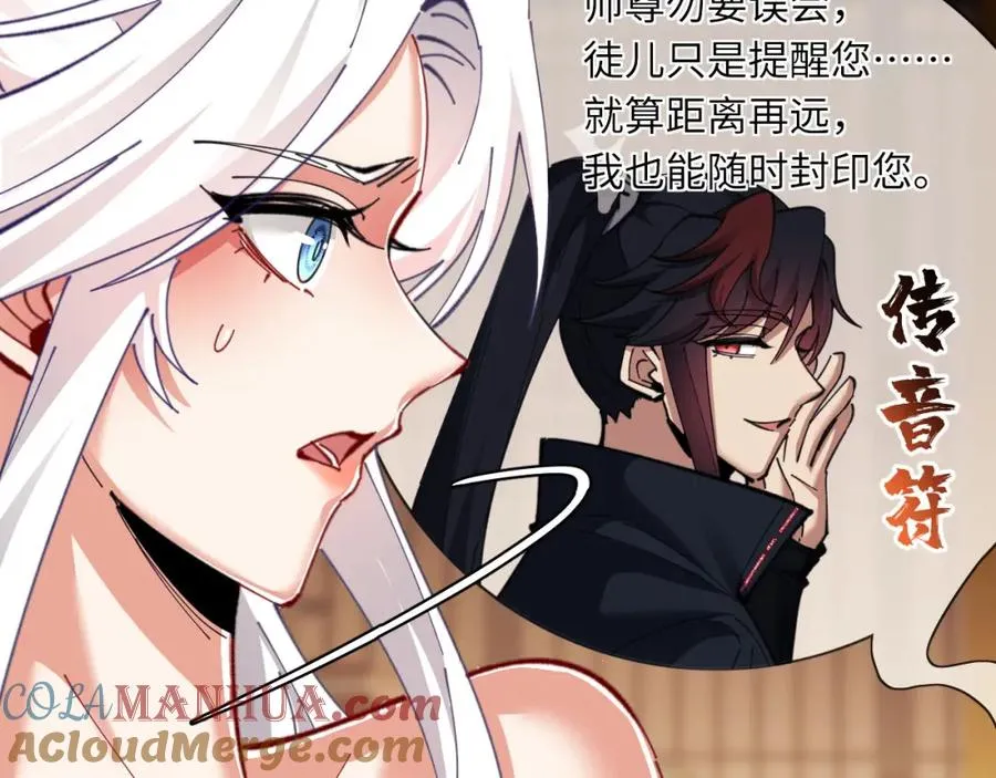 第15话 无奈，师妹为我争风吃醋32