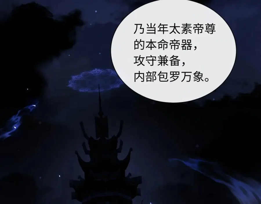 第9话 师妹对我有何企图？89