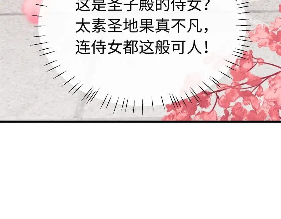 第30话 对楚休有不堪的念头170