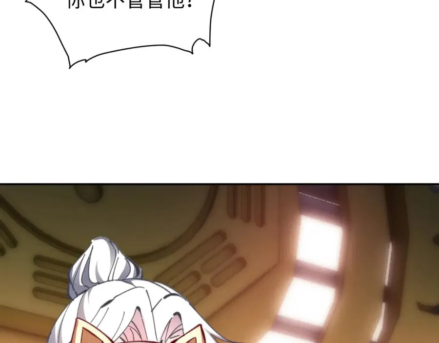 第14话 让徒儿帮师尊检查身体吧~87
