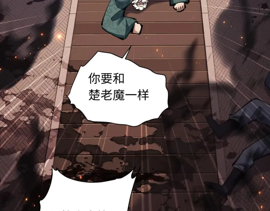 第13话 师妹你让师哥怎么冷静？85