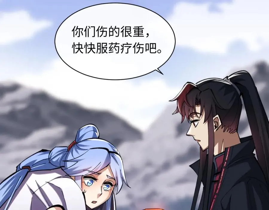 第19话 不要做道貌岸然的小人！91