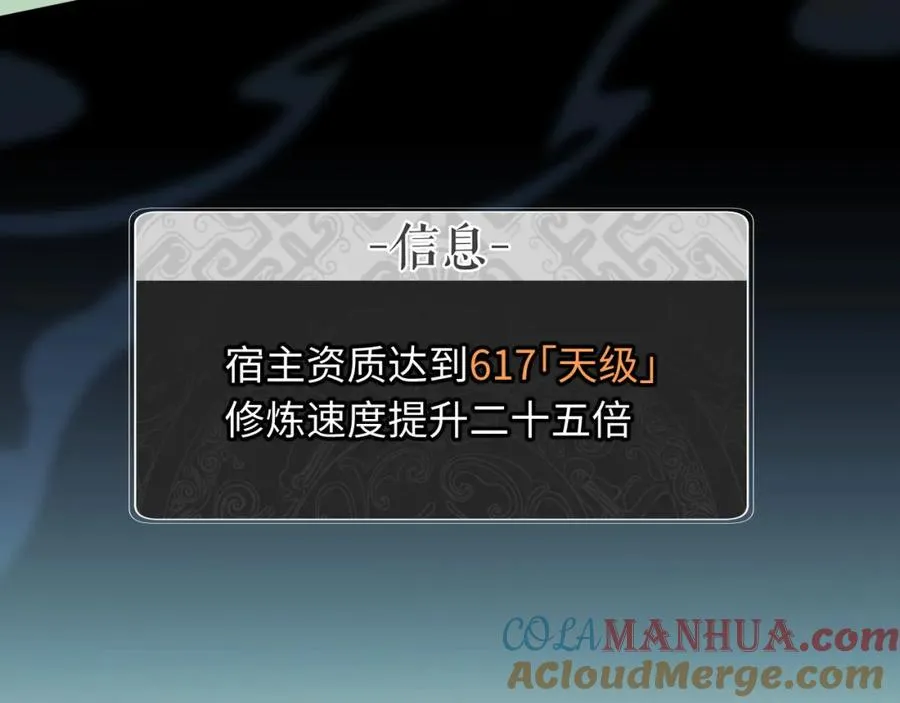 第4话 一曲凤求凰，师兄你也太绿了！108