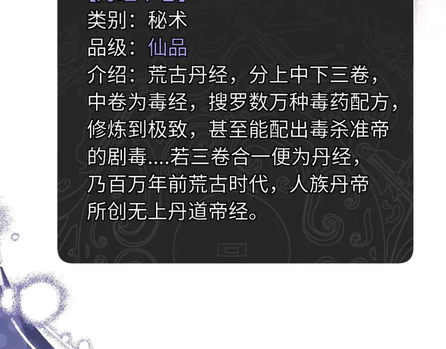 第12话 逆徒居然让我穿黑丝？34