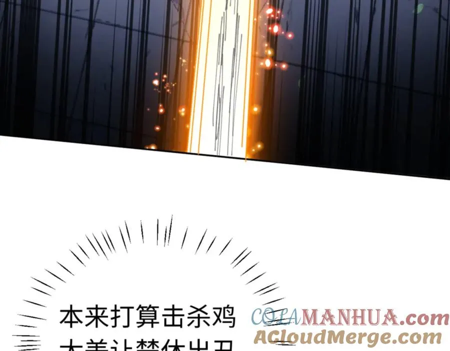 第24话 当我好欺负吗？144