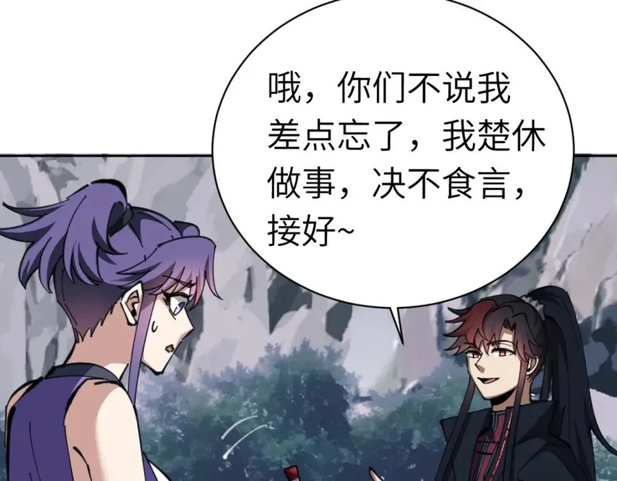 第18话 师尊开始担忧逆徒？13