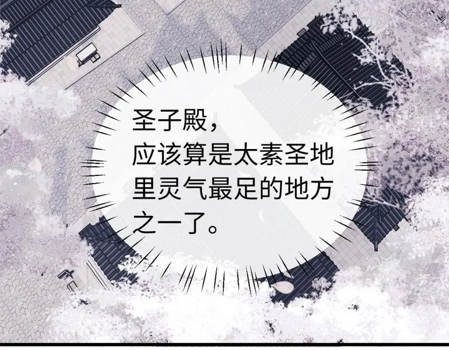 第30话 对楚休有不堪的念头163