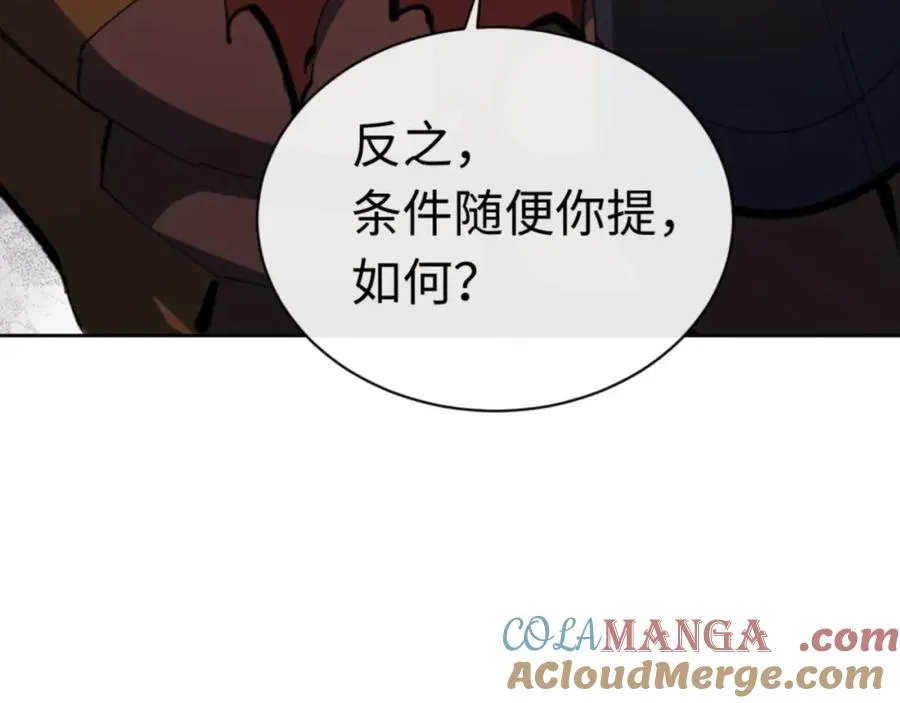 第28话 抱歉！没刹住车！72