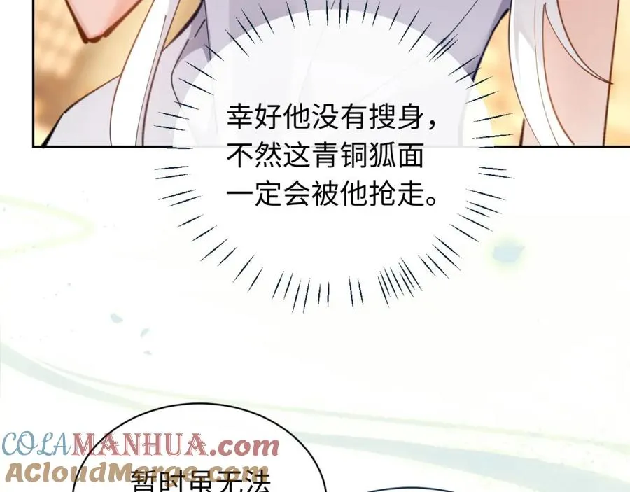第5话 师姐和师妹都到齐了，开始我的表演！24
