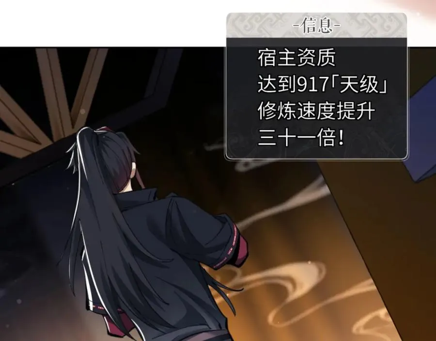 第9话 师妹对我有何企图？13
