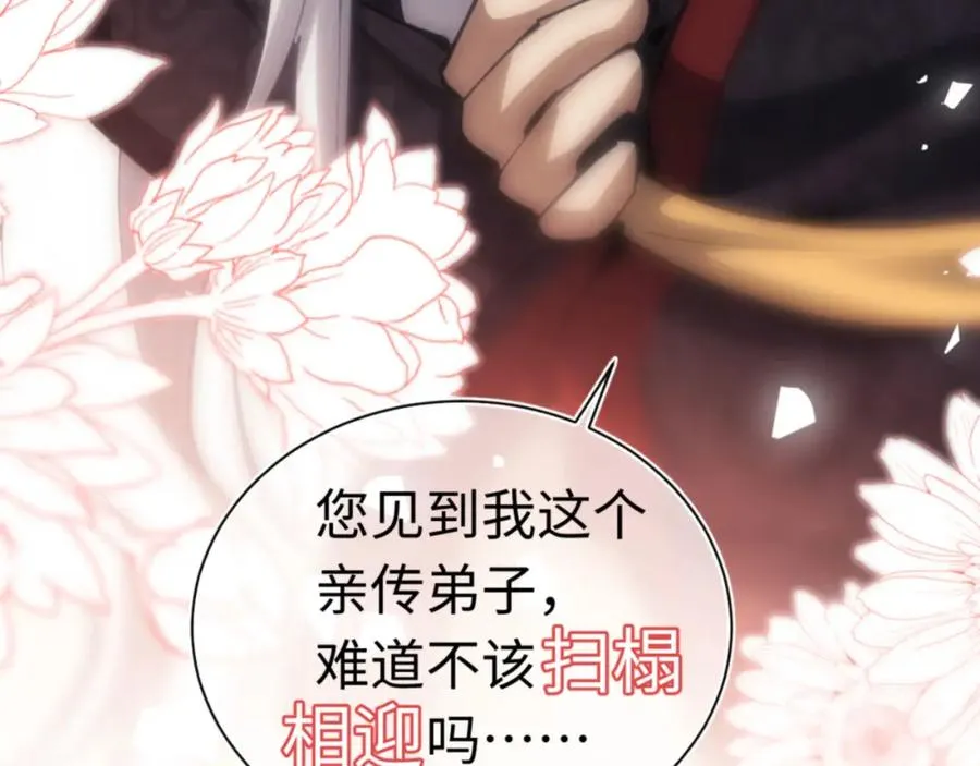 第24话 当我好欺负吗？49