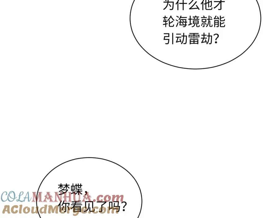 第21话 师尊的体香还是更香些36