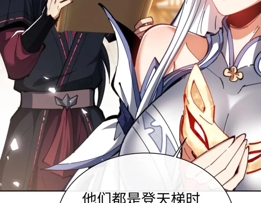 第25话 师妹想做我的道侣？15