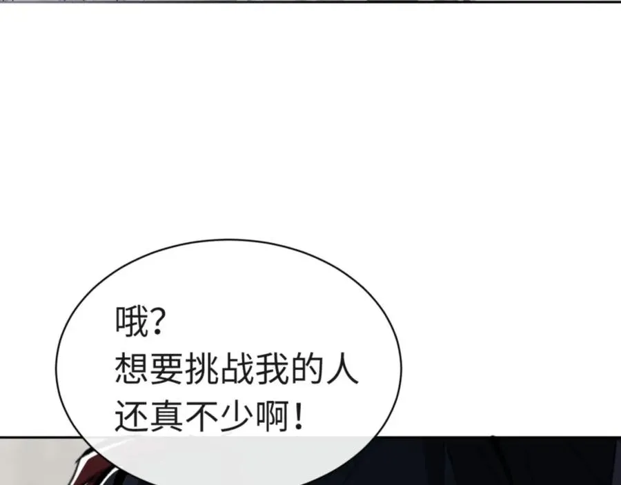 第26话 在我面前装要想想后果！63