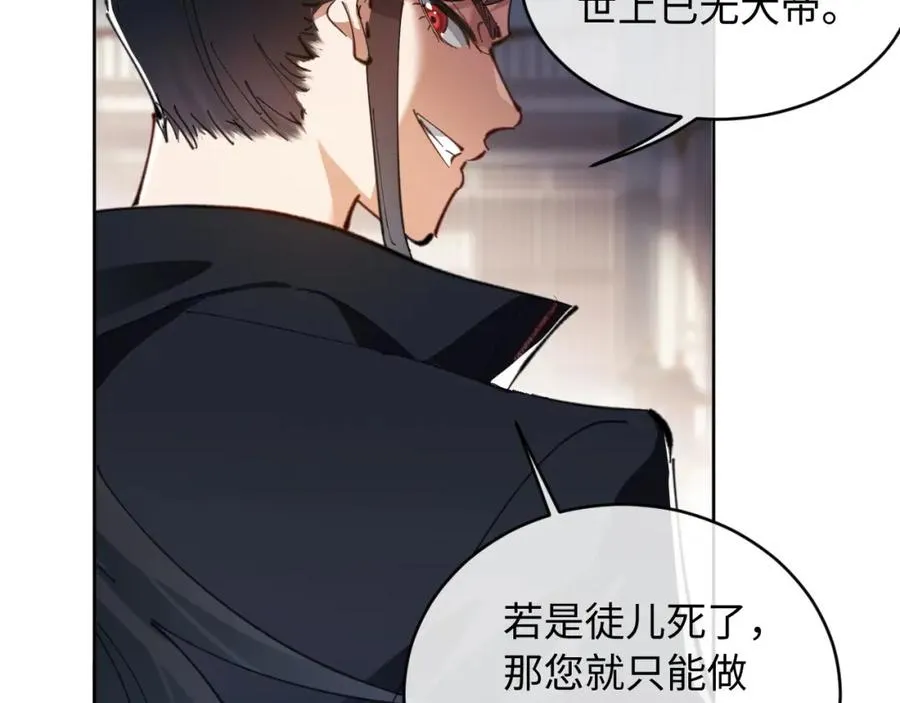 第2话 师尊！弟子这一世可不是废物！85