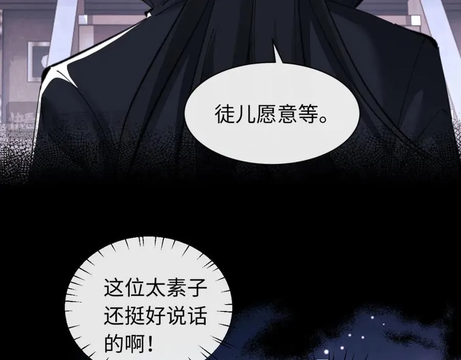 第12话 逆徒居然让我穿黑丝？14