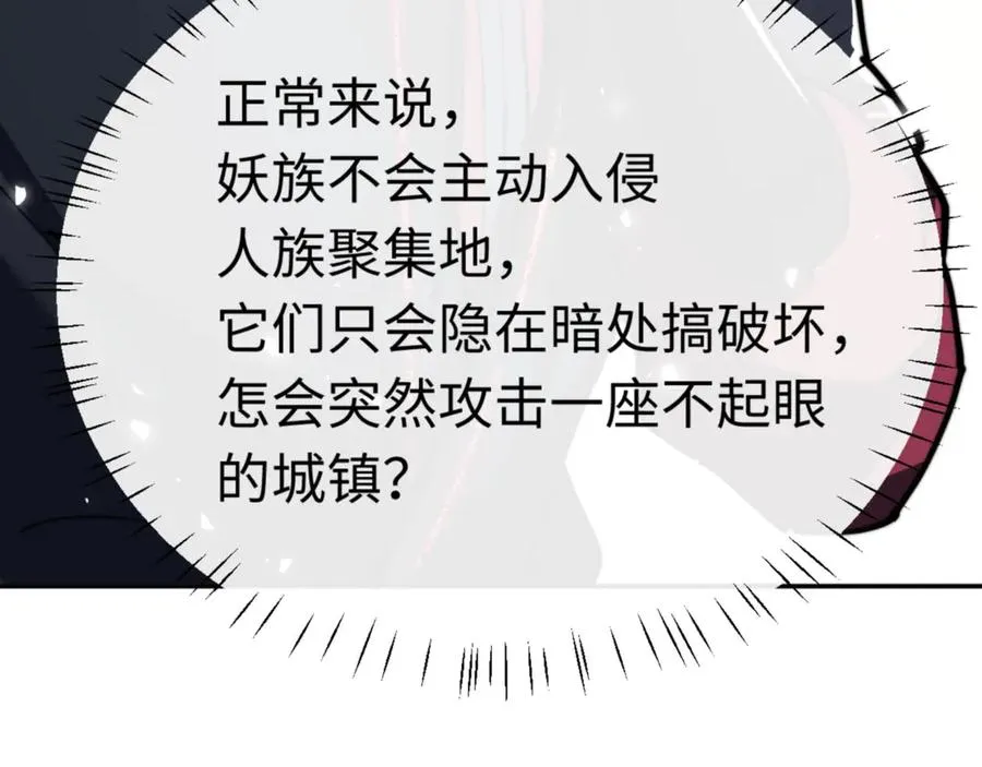 第34话 渡劫时宝宝怎么办？149
