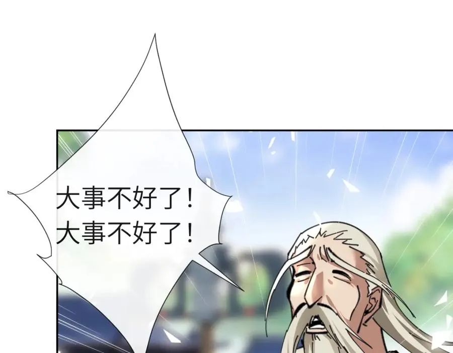 第18话 师尊开始担忧逆徒？125