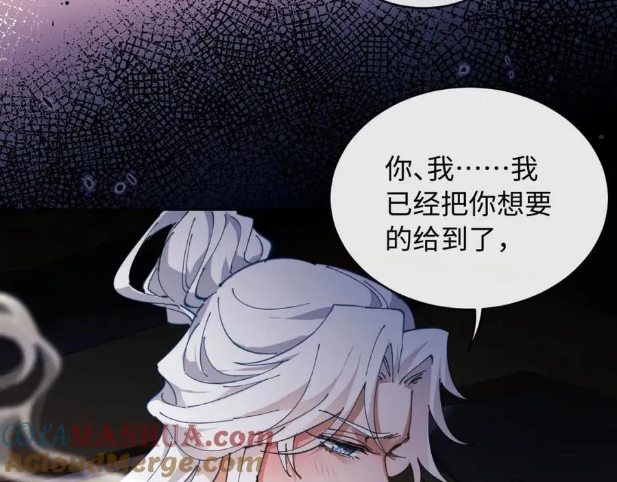 第2话 师尊！弟子这一世可不是废物！68