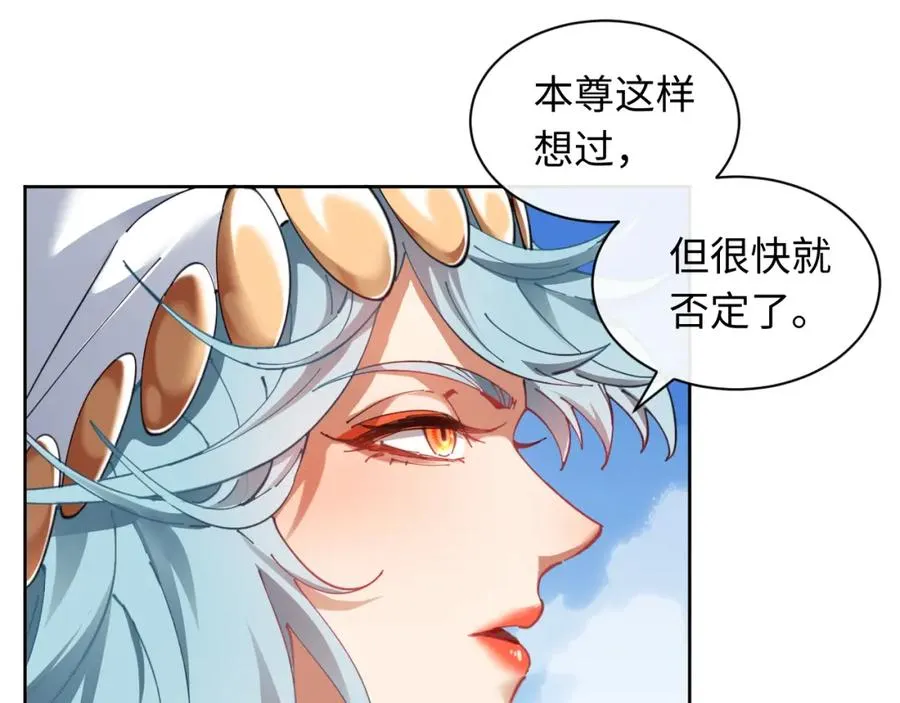 第8话 烦请师尊和我深入交流！62