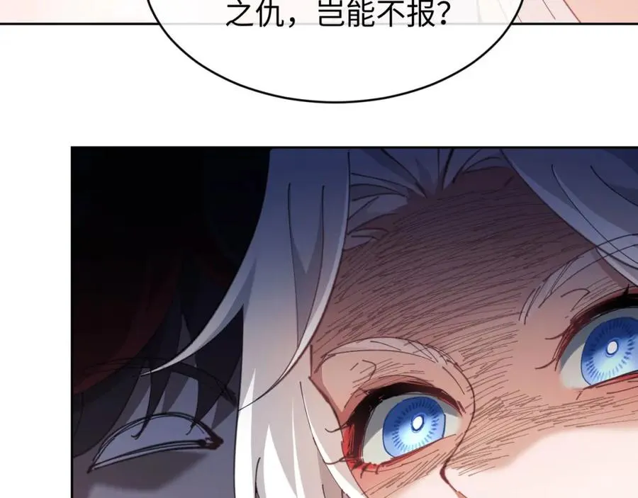 第2话 师尊！弟子这一世可不是废物！25