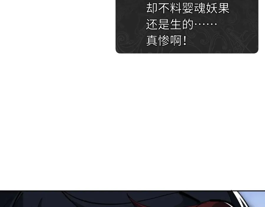 第16话 楚休是个老实人！51