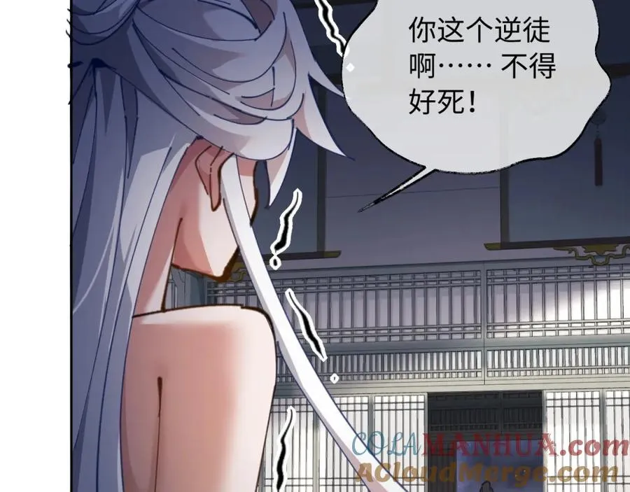 第2话 师尊！弟子这一世可不是废物！92