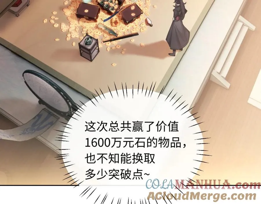 第8话 烦请师尊和我深入交流！36
