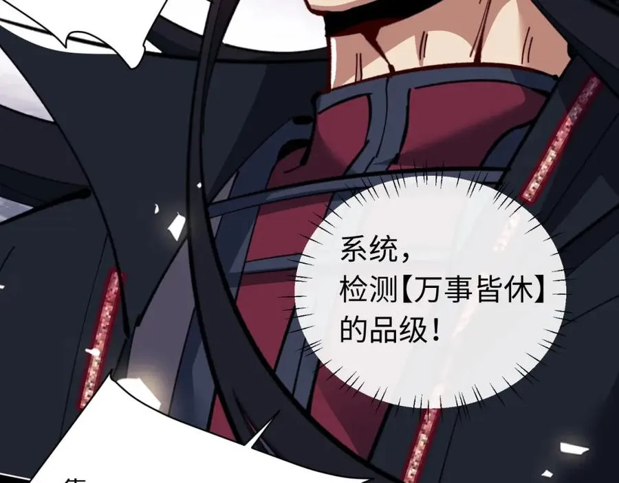 第11话 不是你死，就是我亡！79