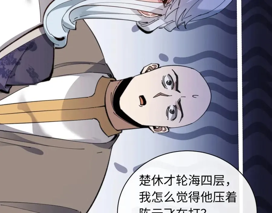 第8话 烦请师尊和我深入交流！6