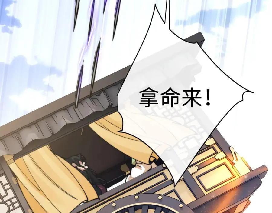 第34话 渡劫时宝宝怎么办182