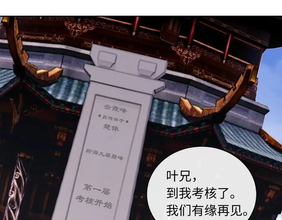 第10话 想勾引我？你还嫩了点78