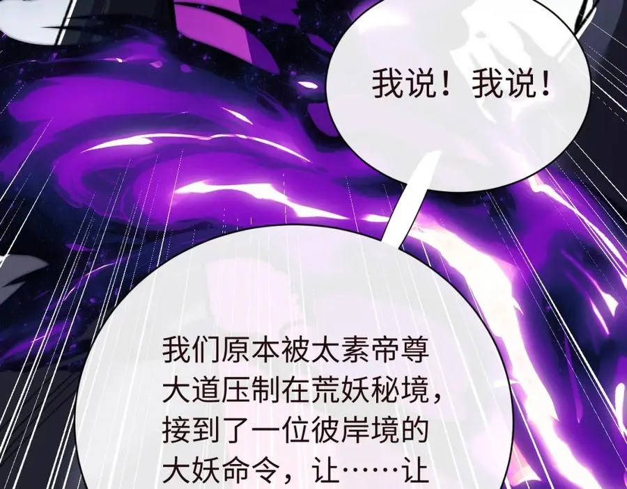 第17话 幻阵让大伙都失控了！150