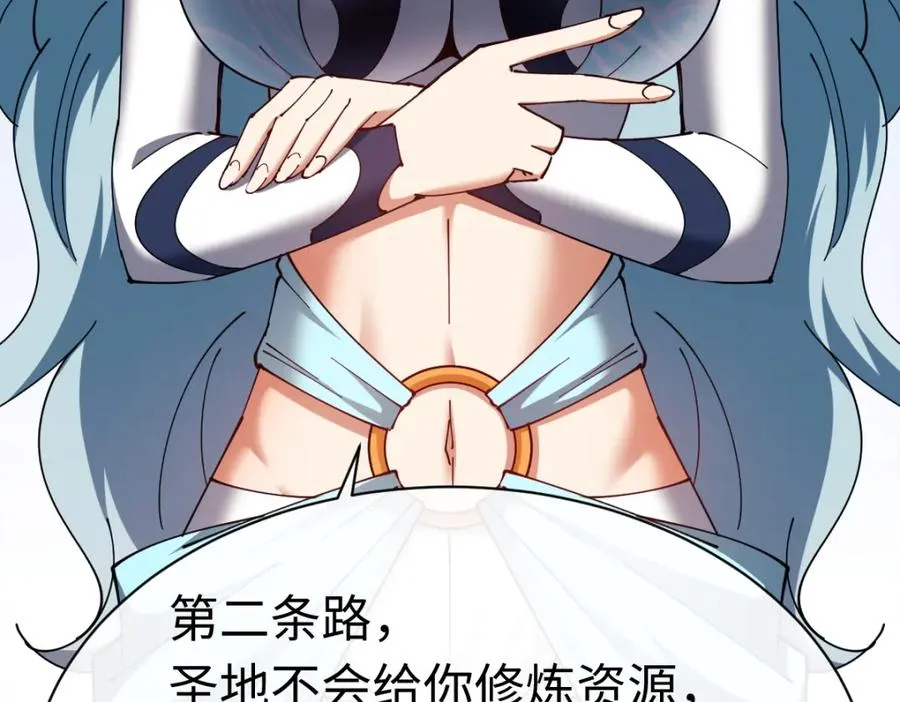 第29话 楚休，来当我的帝后吧118