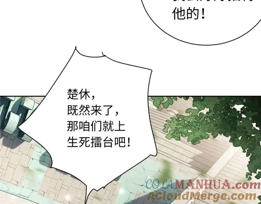 第5话 师姐和师妹都到齐了，开始我的表演！144