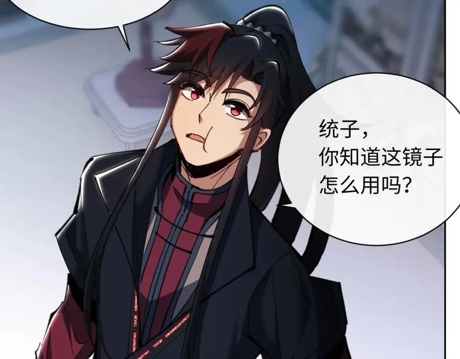 第21话 师尊的体香还是更香些107
