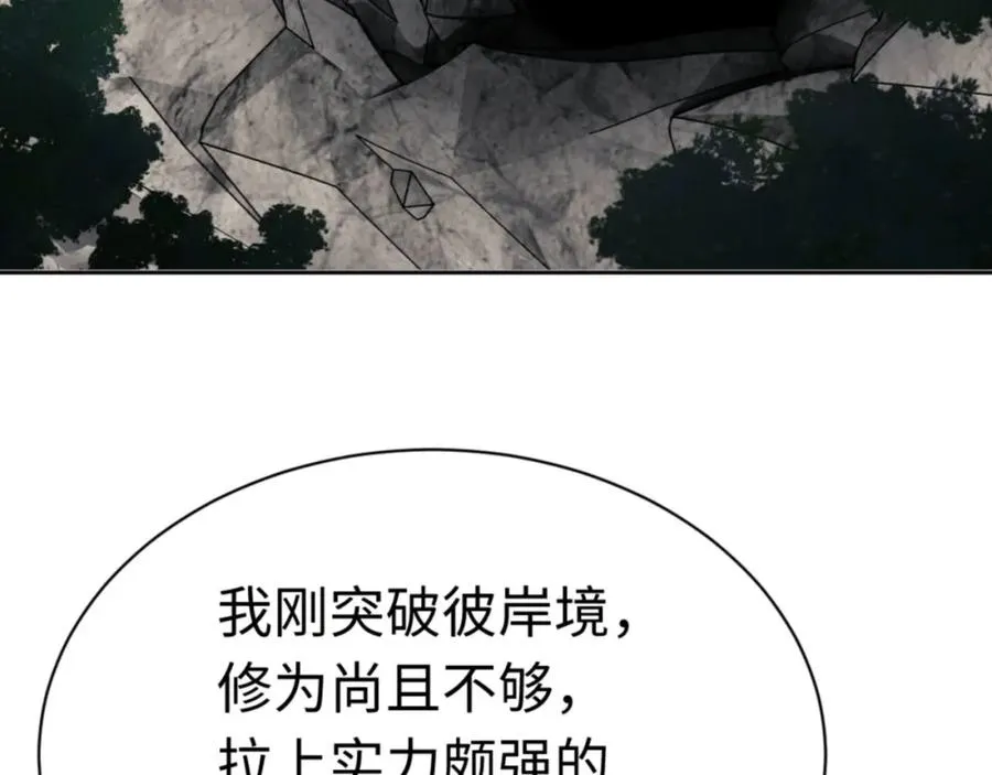 第24话 当我好欺负吗？70