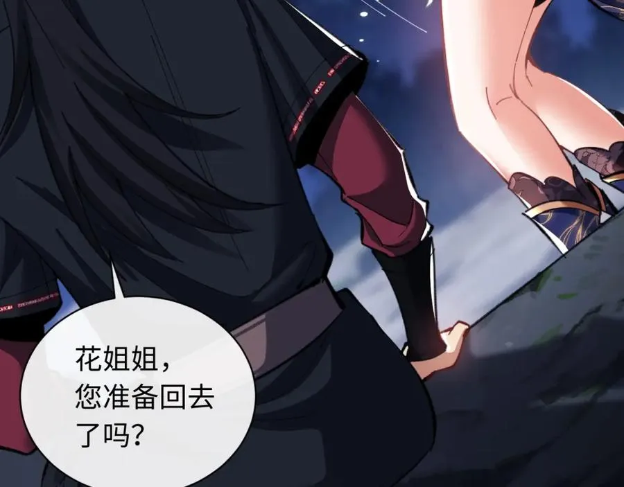 第14话 让徒儿帮师尊检查身体吧~39