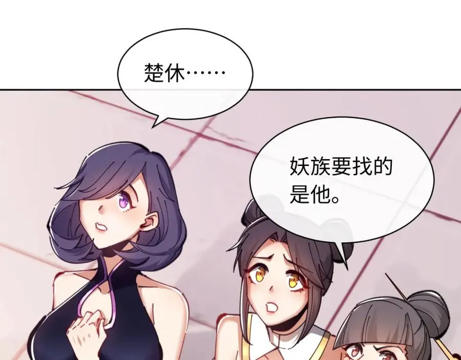 第20话 我有个大胆的想法83