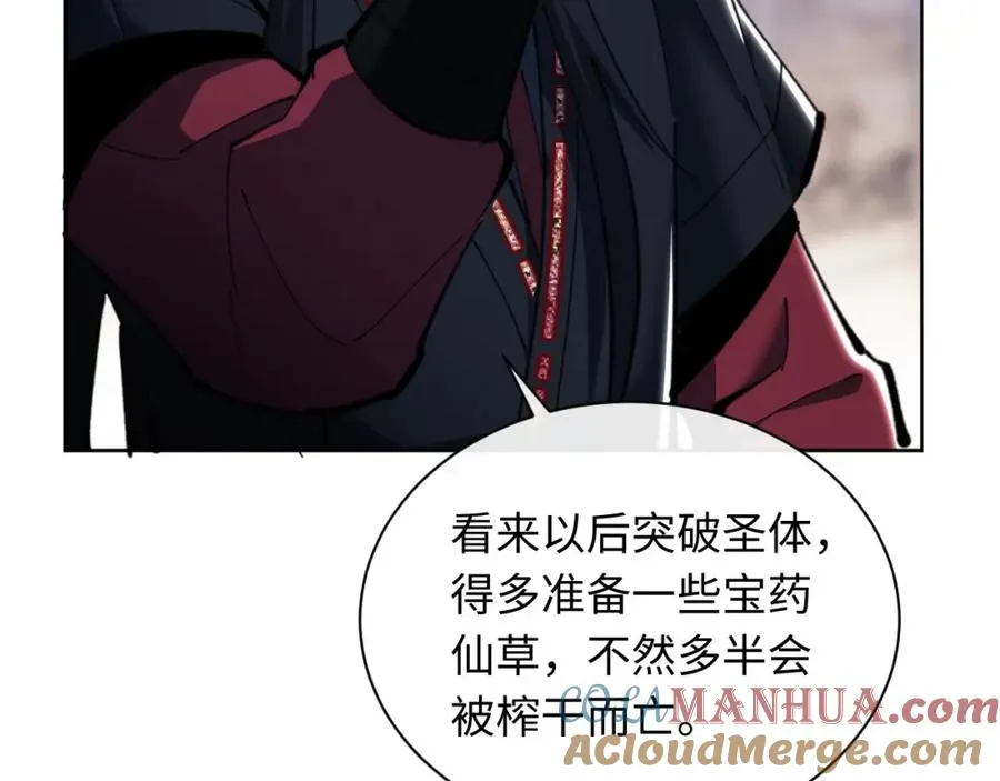 第21话 师尊的体香还是更香些104