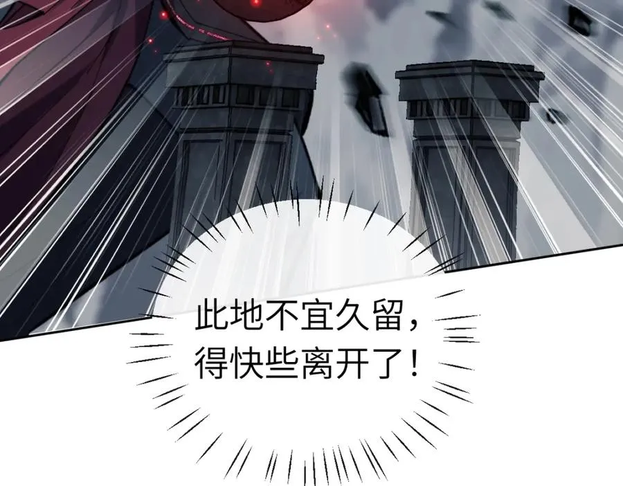第18话 师尊开始担忧逆徒？114