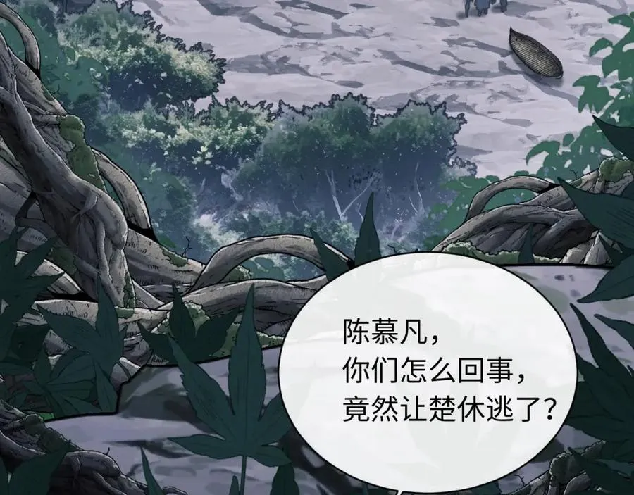 第17话 幻阵让大伙都失控了！6