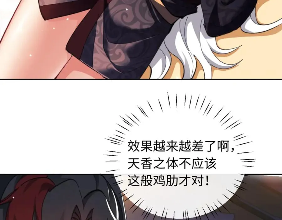 第9话 师妹对我有何企图？15