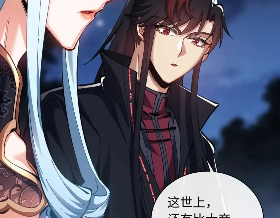 第14话 让徒儿帮师尊检查身体吧~29