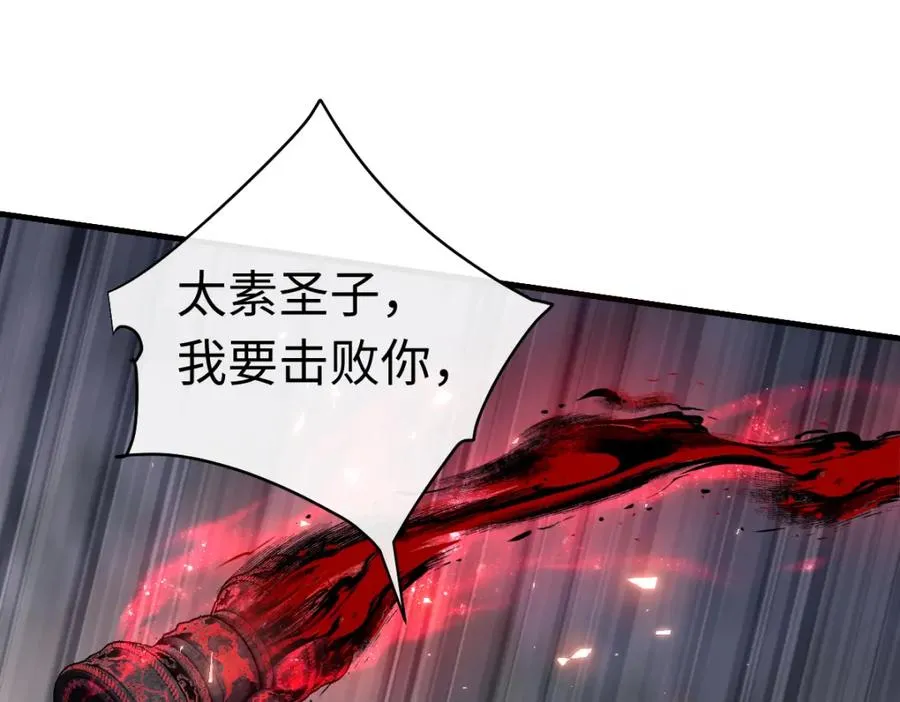 第28话 抱歉！没刹住车！115