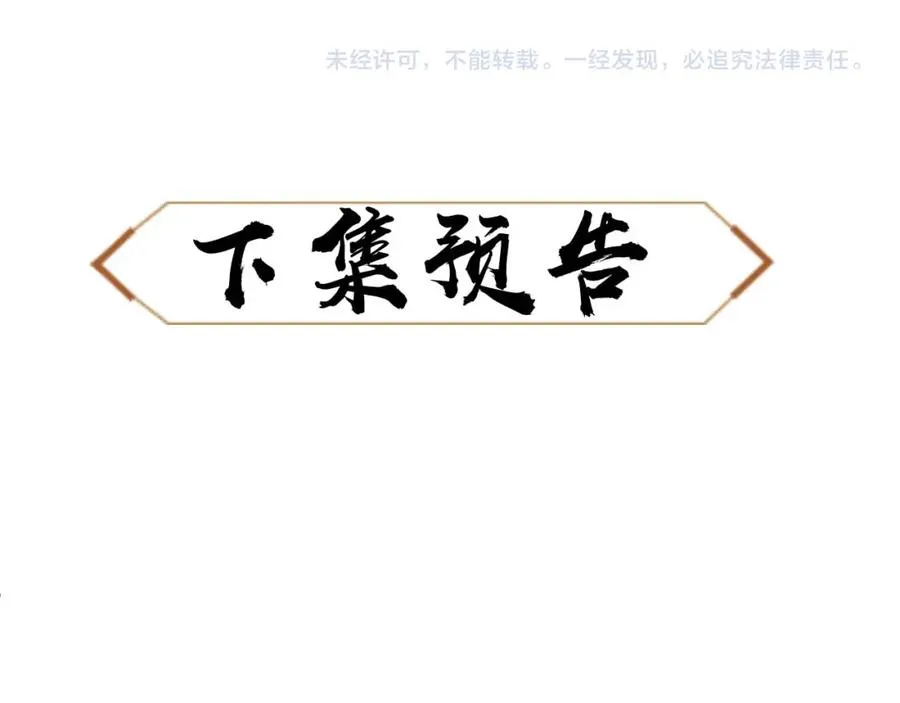 第19话 不要做道貌岸然的小人！183