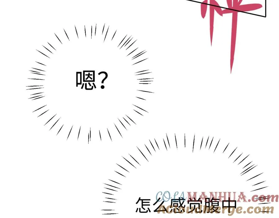 第14话 让徒儿帮师尊检查身体吧~140