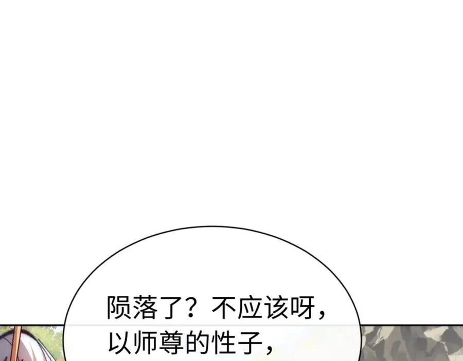 第35话 和师尊解锁了新的知识！51