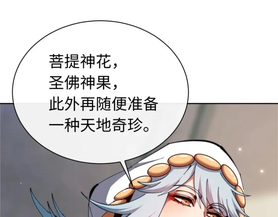 第28话 抱歉！没刹住车！74