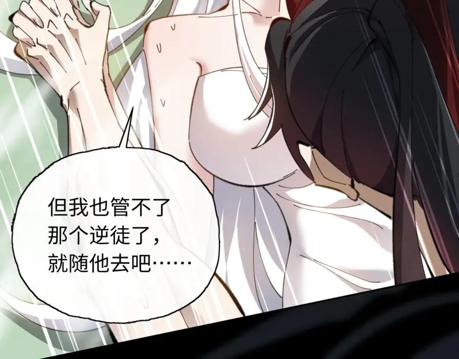 第4话 一曲凤求凰，师兄你也太绿了！107